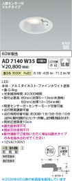 AD7140W35
