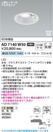 KAD7140W50