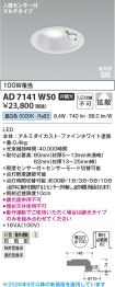 AD7141W50