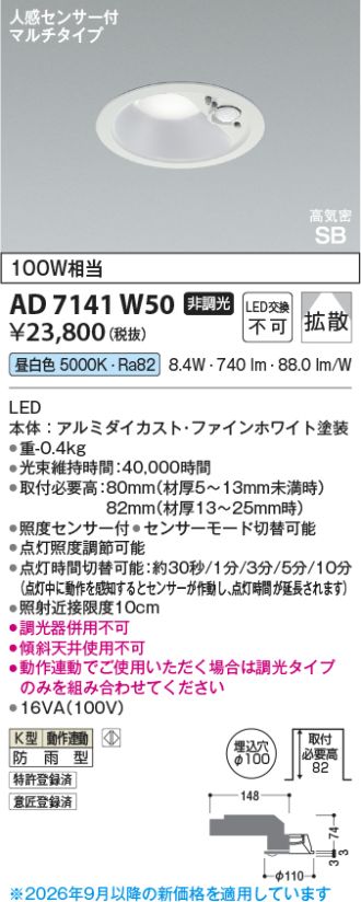 AD7141W50