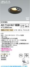 AD7142B27