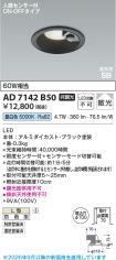 KAD7142B50