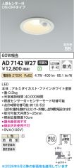 KAD7142W27