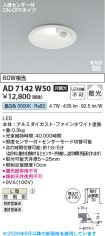 AD7142W50