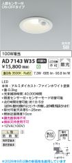 KAD7143W35