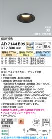 AD7144B99