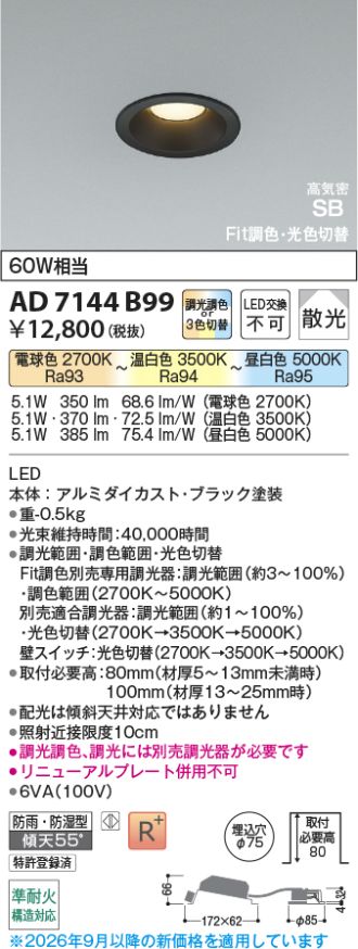AD7144B99