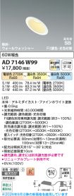 AD7146W99
