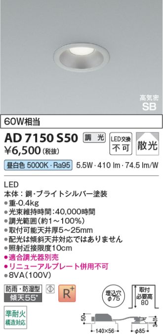 AD7150S50