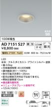 AD7151S27