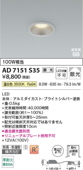 AD7151S35