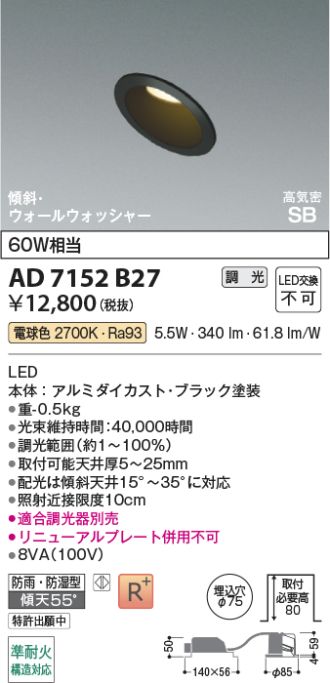AD7152B27