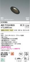AD7152B35