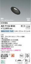 AD7152B50