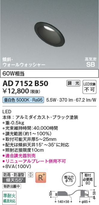 AD7152B50