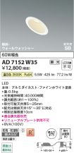 AD7152W35
