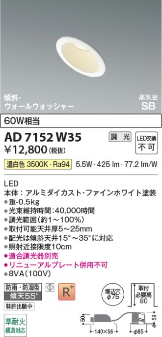 AD7152W35