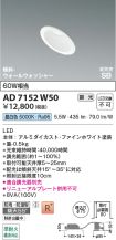 AD7152W50