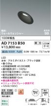 AD7153B50