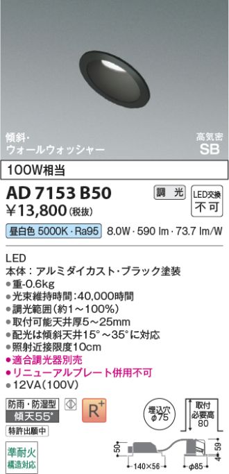 AD7153B50