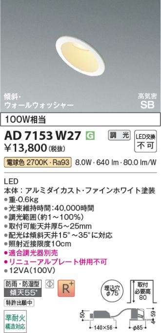 AD7153W27