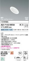AD7153W50