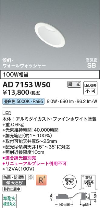 AD7153W50