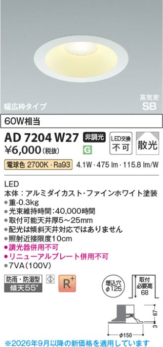 AD7204W27