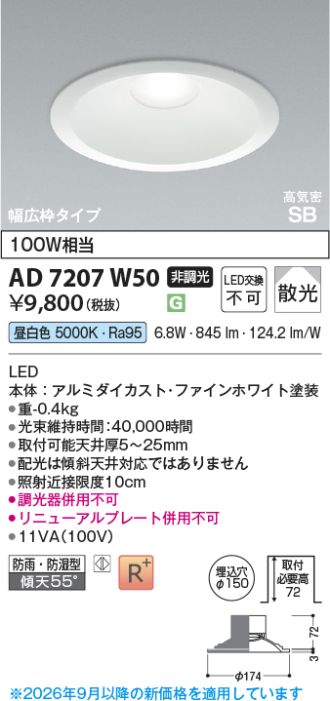 AD7207W50