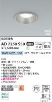 AD7250S50