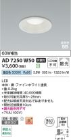 AD7250W50
