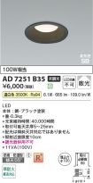 AD7251B35