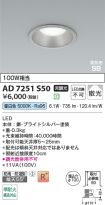 AD7251S50