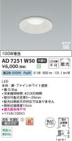 AD7251W50