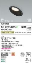AD7253B35
