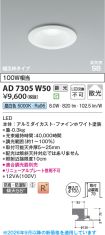 AD7305W50