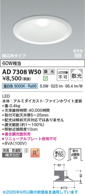 KAD7308W50