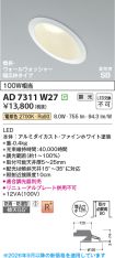 AD7311W27