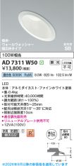 AD7311W50