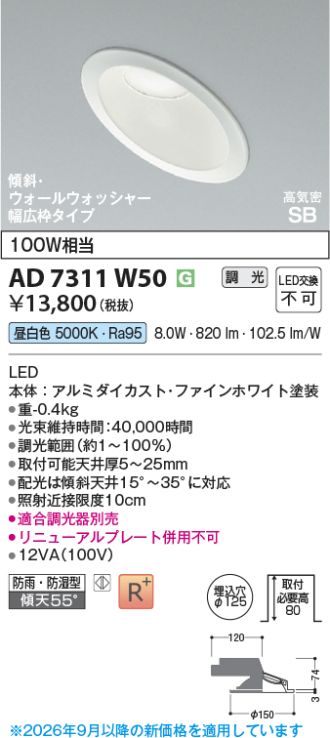 AD7311W50