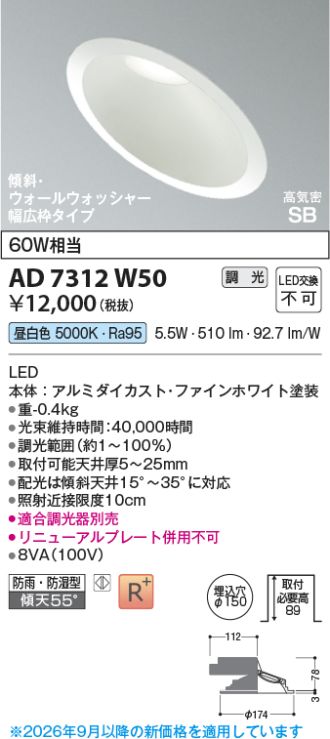 AD7312W50
