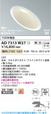 AD7313W27