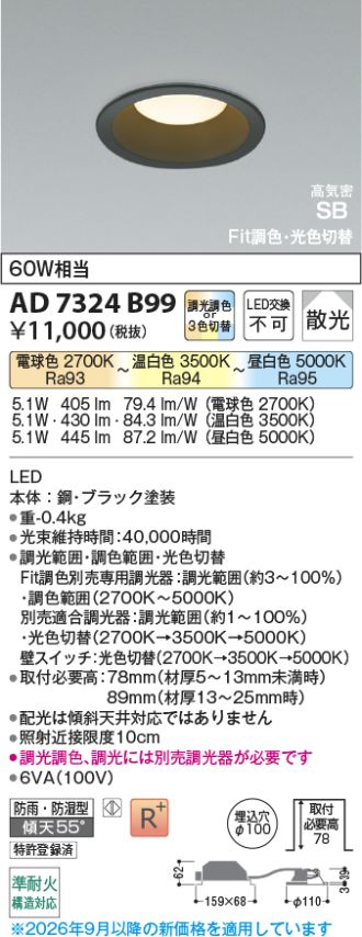 AD7324B99