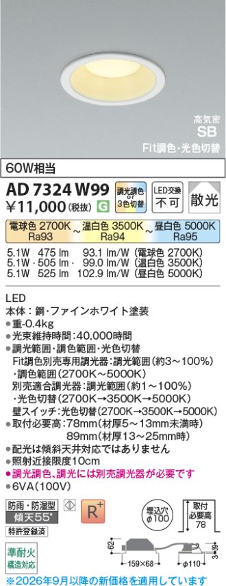 AD7324W99