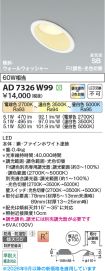 AD7326W99