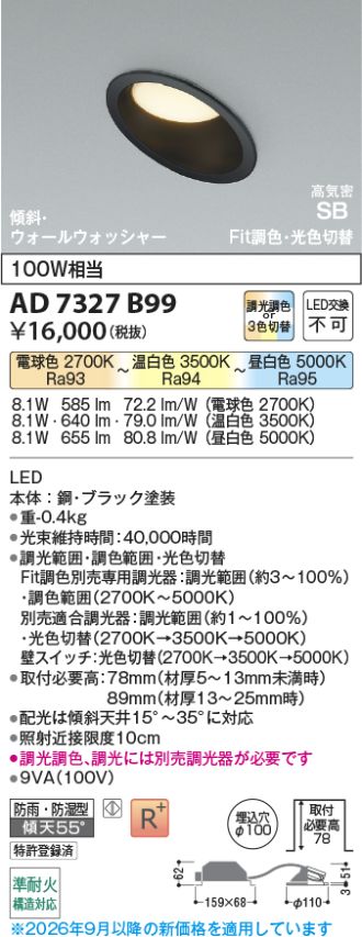 AD7327B99