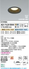 AD7329B99
