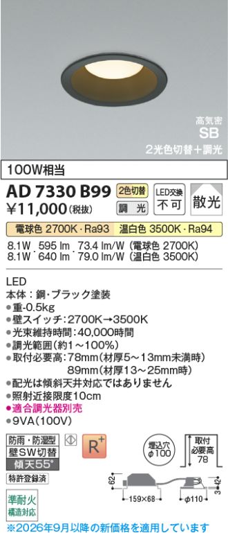 AD7330B99