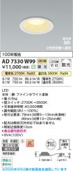 AD7330W99
