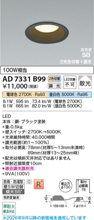 AD7331B99